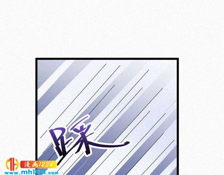 第34话 你是我的妻子 第77页