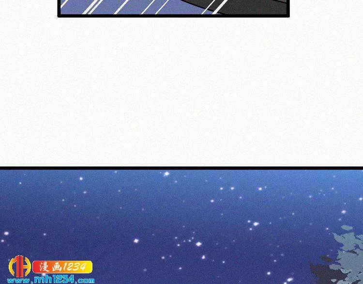 第34话 你是我的妻子 第79页
