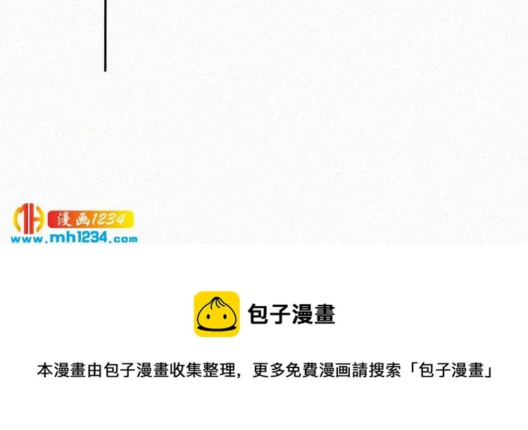 第34话 你是我的妻子 第82页
