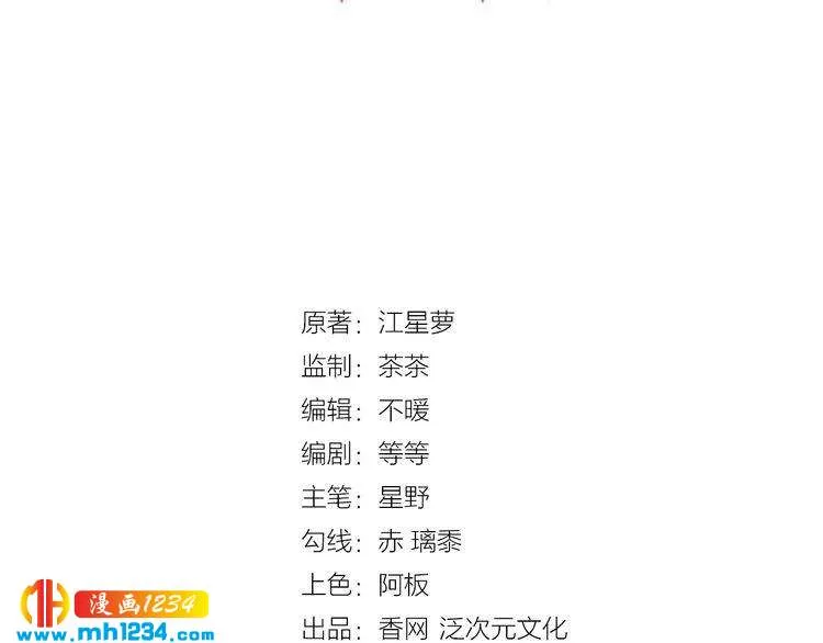 第33话 这里只有我们 第3页