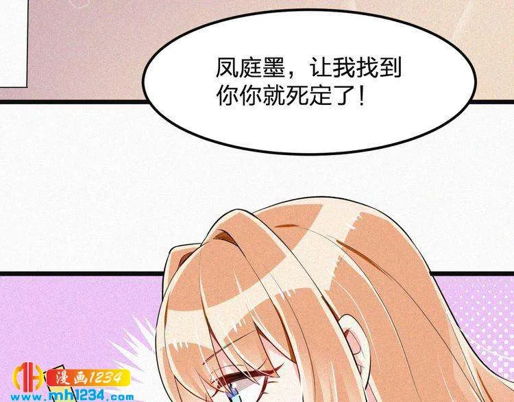 第33话 这里只有我们 第8页