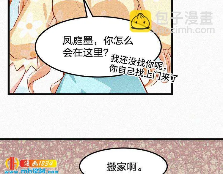 第33话 这里只有我们 第14页