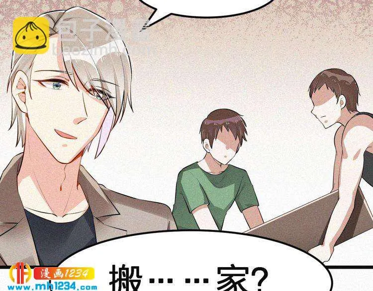 第33话 这里只有我们 第15页