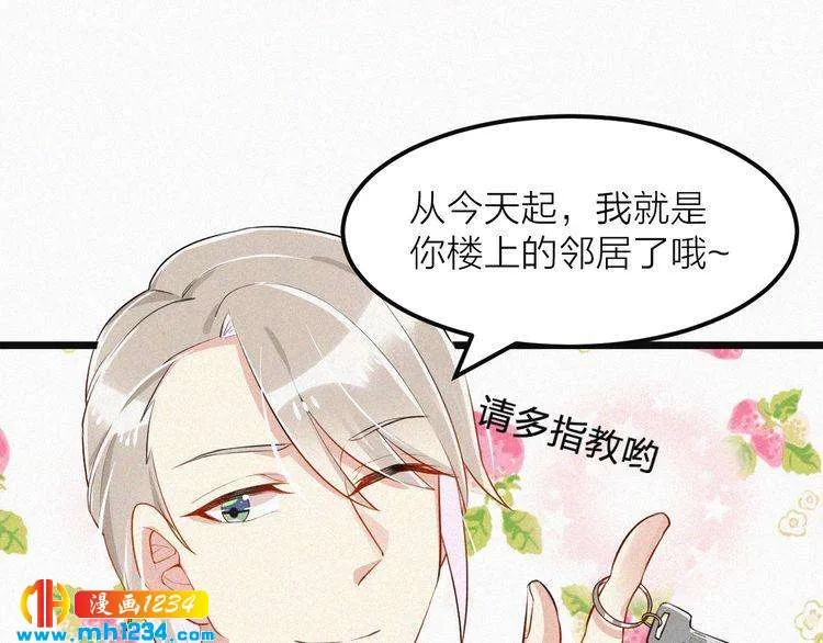 第33话 这里只有我们 第17页