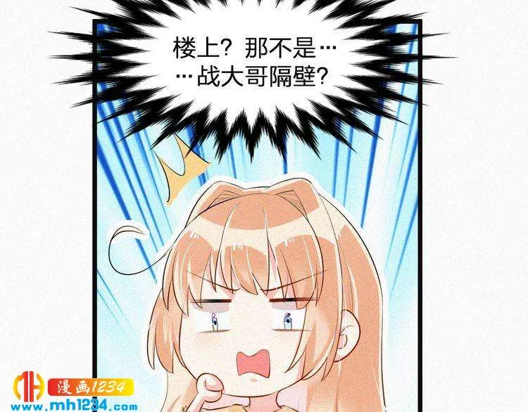 第33话 这里只有我们 第19页