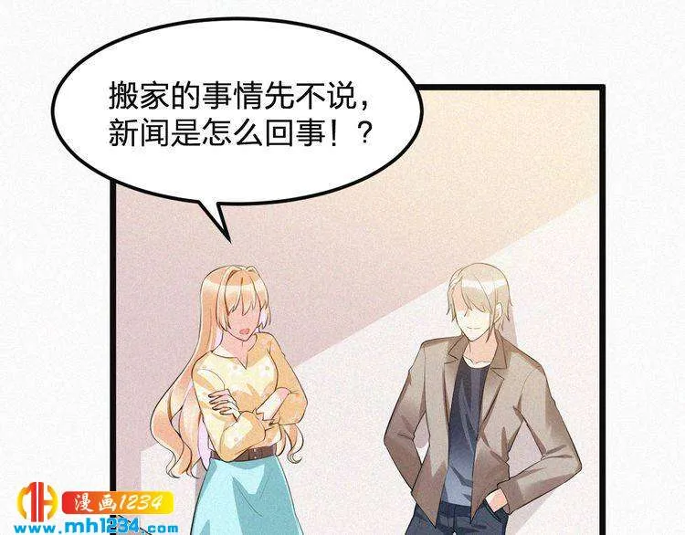 第33话 这里只有我们 第23页