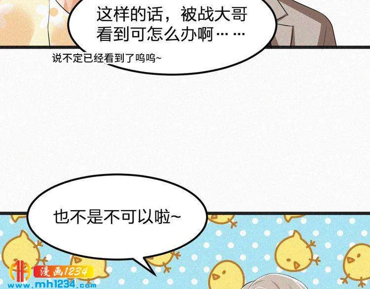 第33话 这里只有我们 第30页