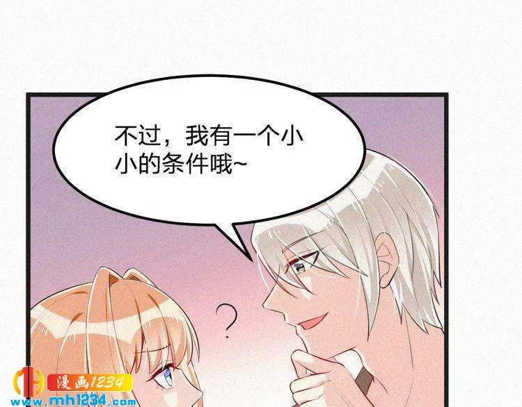 第33话 这里只有我们 第32页