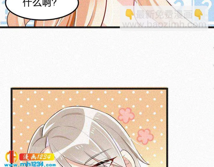 第33话 这里只有我们 第35页