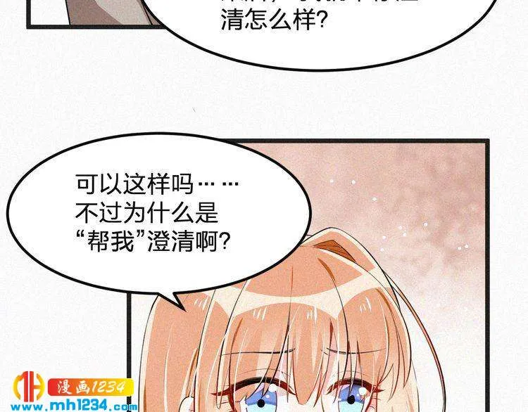 第33话 这里只有我们 第37页
