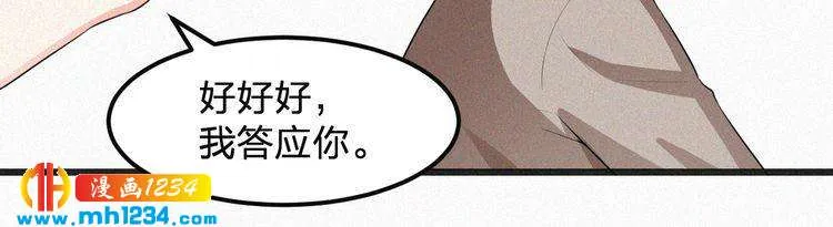 第33话 这里只有我们 第40页