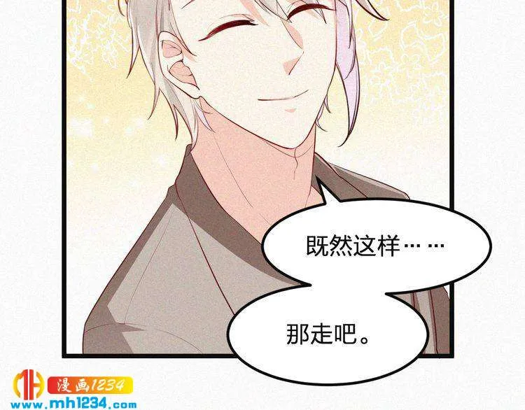 第33话 这里只有我们 第42页