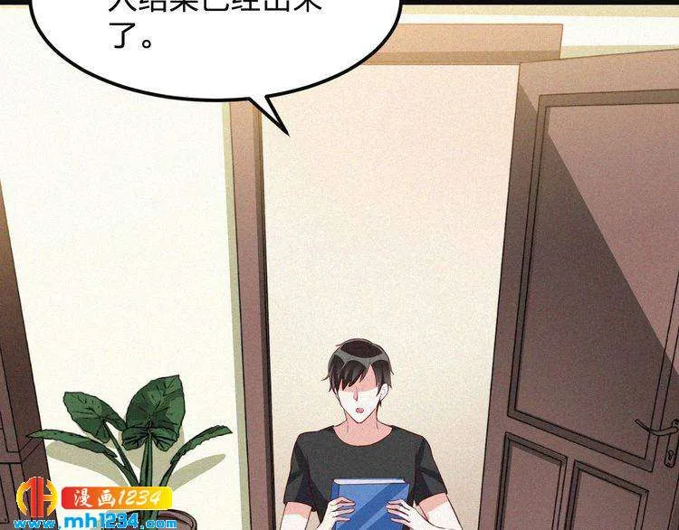 第33话 这里只有我们 第48页