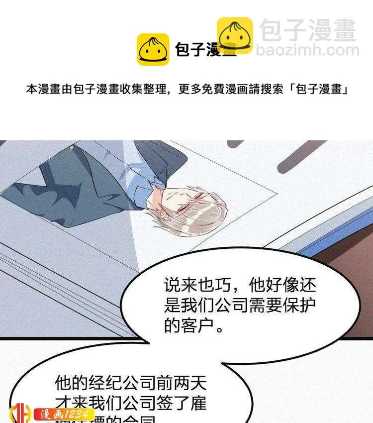 第33话 这里只有我们 第51页