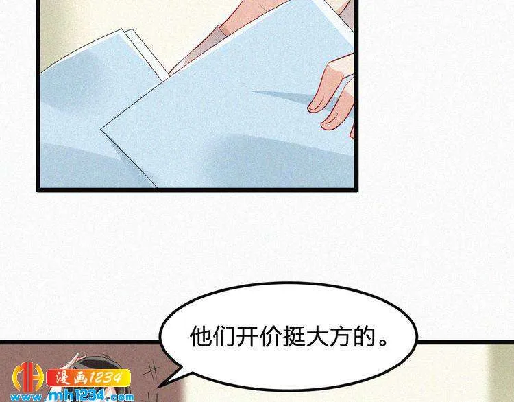 第33话 这里只有我们 第54页