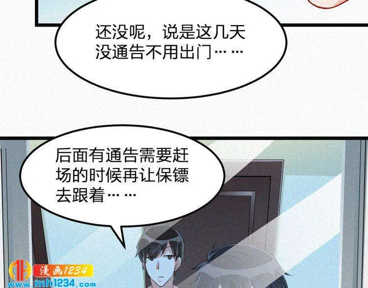 第33话 这里只有我们 第57页
