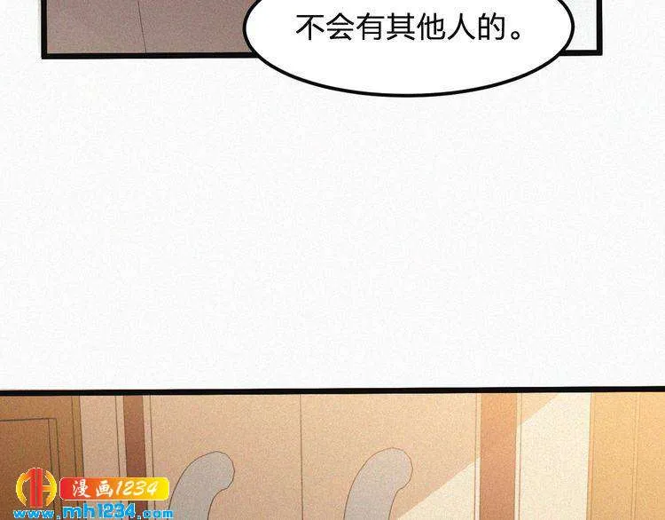 第33话 这里只有我们 第79页
