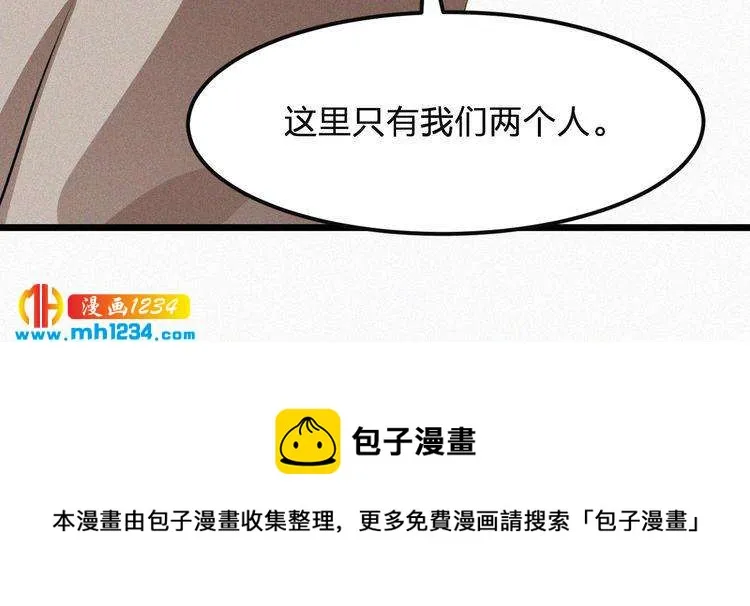 第33话 这里只有我们 第86页