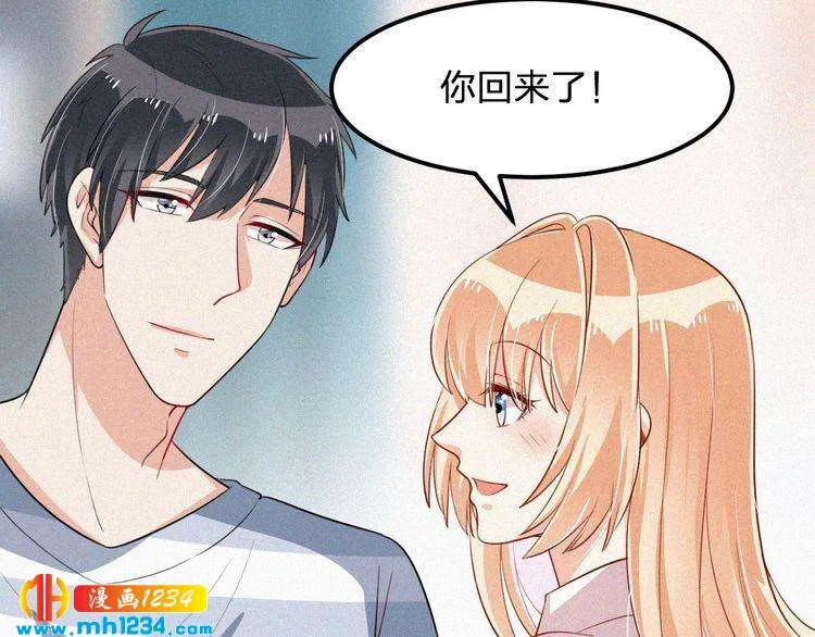 第32话 我想了解你的全部 第8页