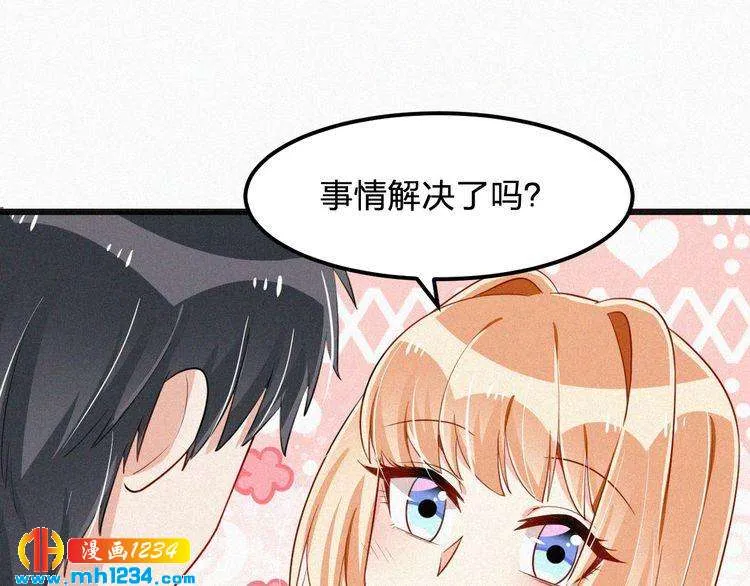 第32话 我想了解你的全部 第10页