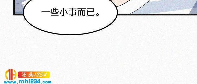 第32话 我想了解你的全部 第15页
