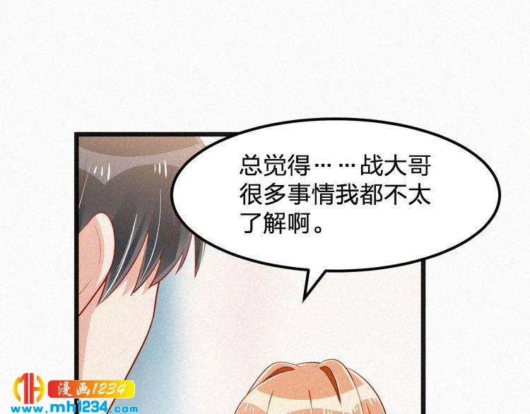 第32话 我想了解你的全部 第16页