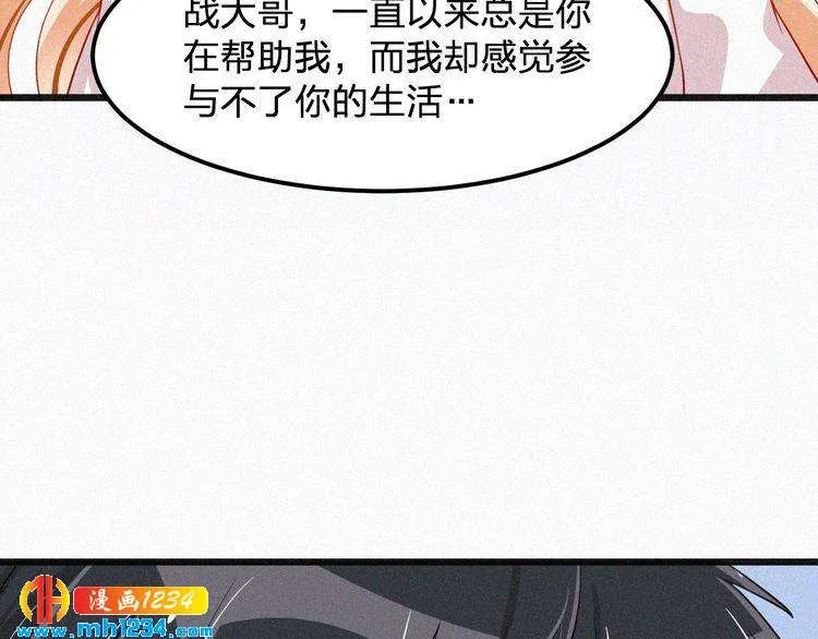 第32话 我想了解你的全部 第19页