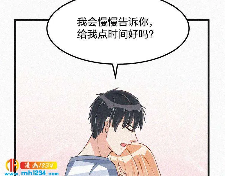 第32话 我想了解你的全部 第23页