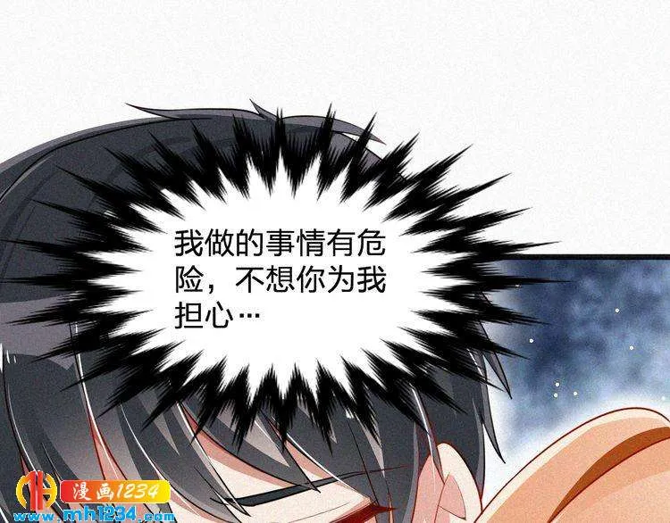 第32话 我想了解你的全部 第25页
