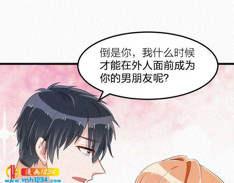第32话 我想了解你的全部 第28页