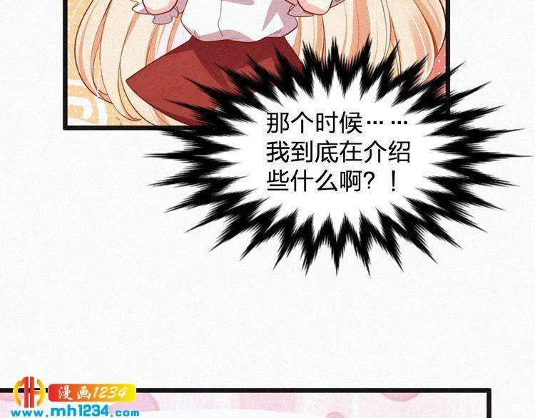 第32话 我想了解你的全部 第33页