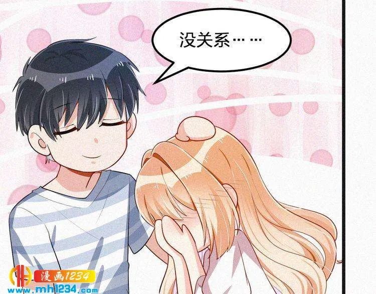 第32话 我想了解你的全部 第34页