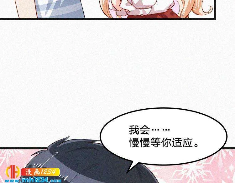 第32话 我想了解你的全部 第35页