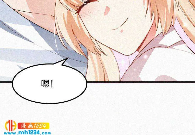 第32话 我想了解你的全部 第39页