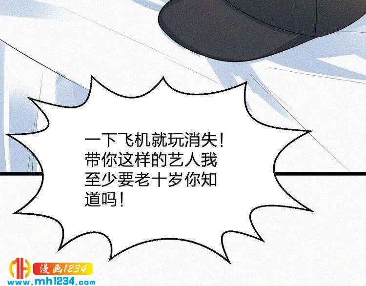 第32话 我想了解你的全部 第49页