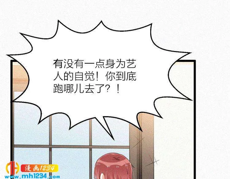 第32话 我想了解你的全部 第51页