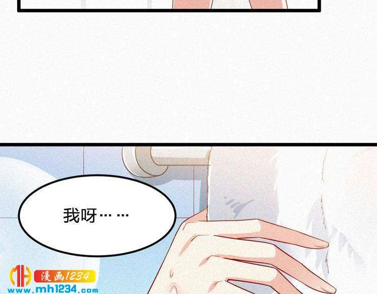 第32话 我想了解你的全部 第53页
