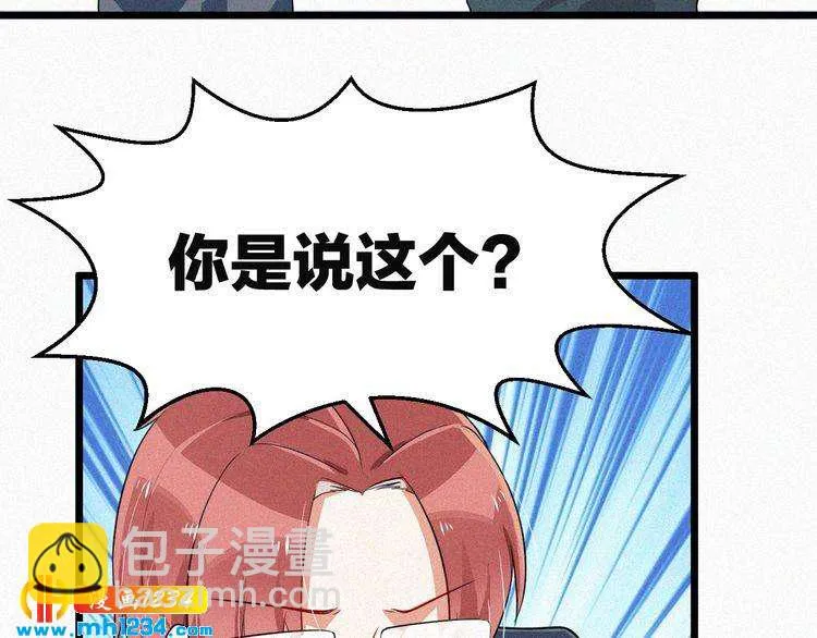 第32话 我想了解你的全部 第59页