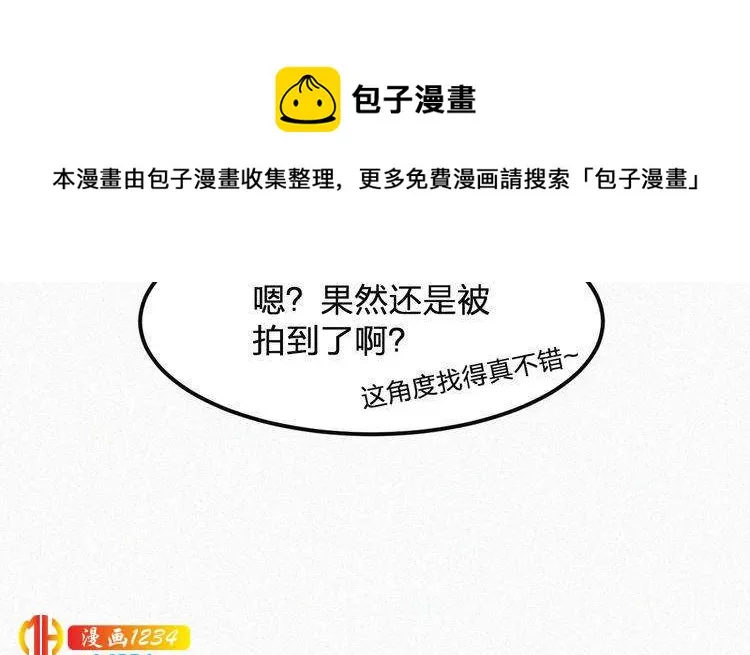 第32话 我想了解你的全部 第61页