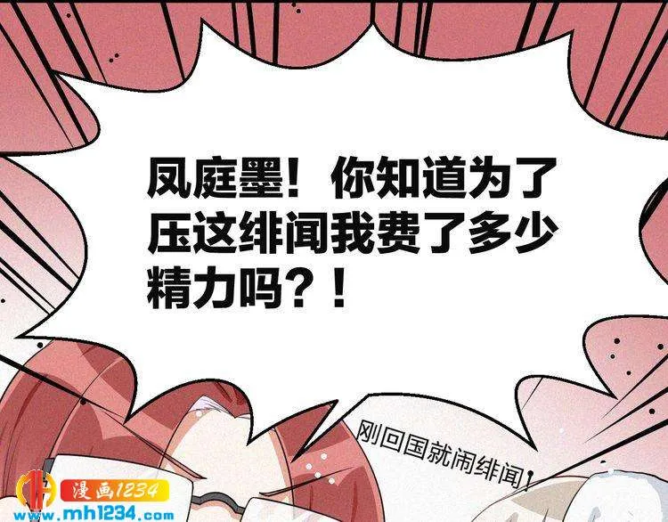 第32话 我想了解你的全部 第62页