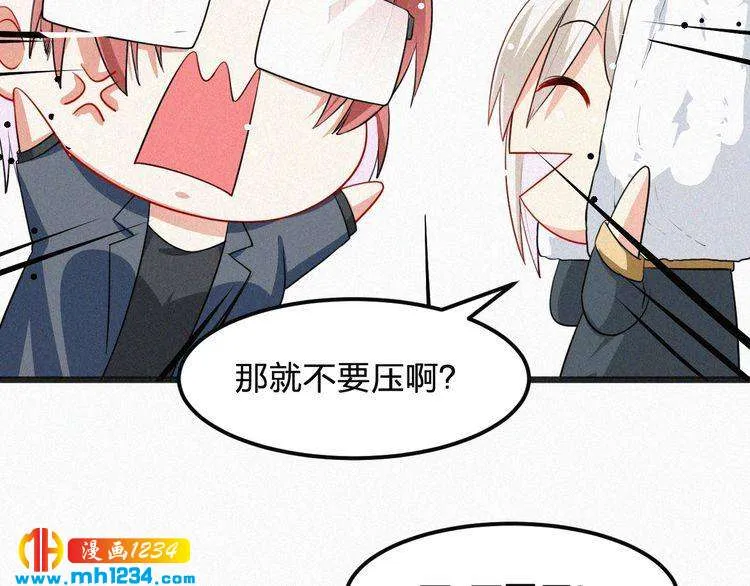 第32话 我想了解你的全部 第63页