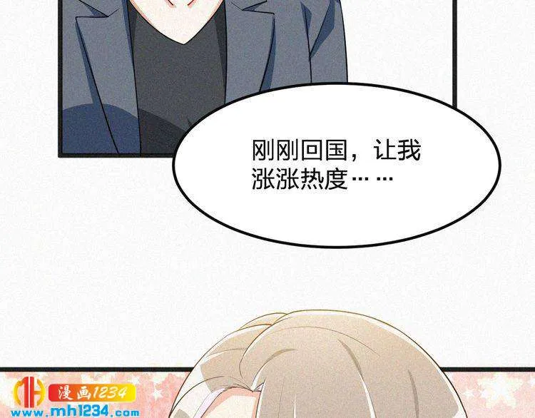 第32话 我想了解你的全部 第65页