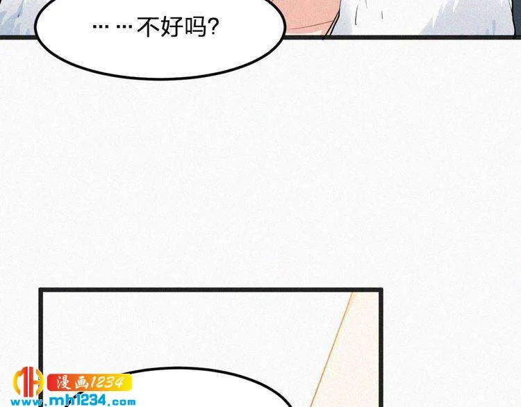 第32话 我想了解你的全部 第67页