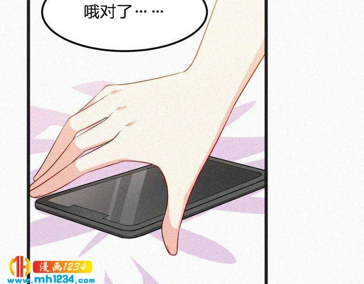 第32话 我想了解你的全部 第68页