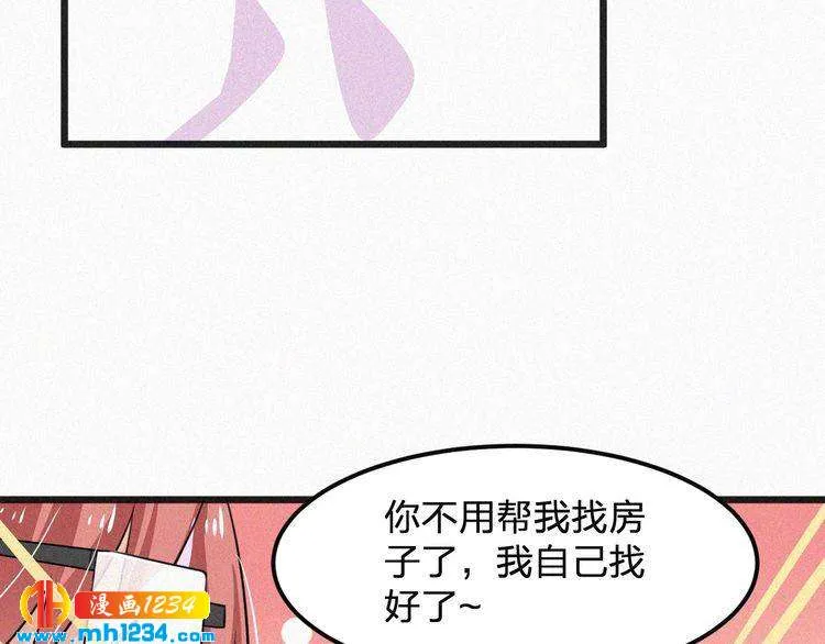 第32话 我想了解你的全部 第69页