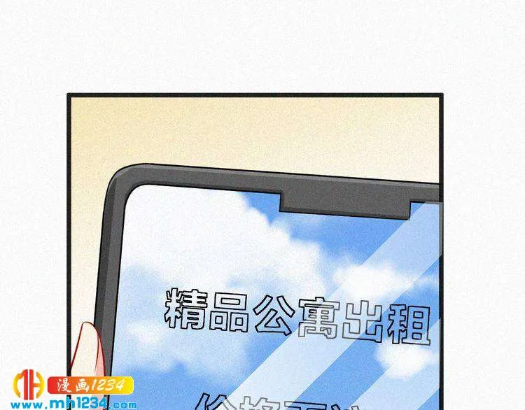 第32话 我想了解你的全部 第71页