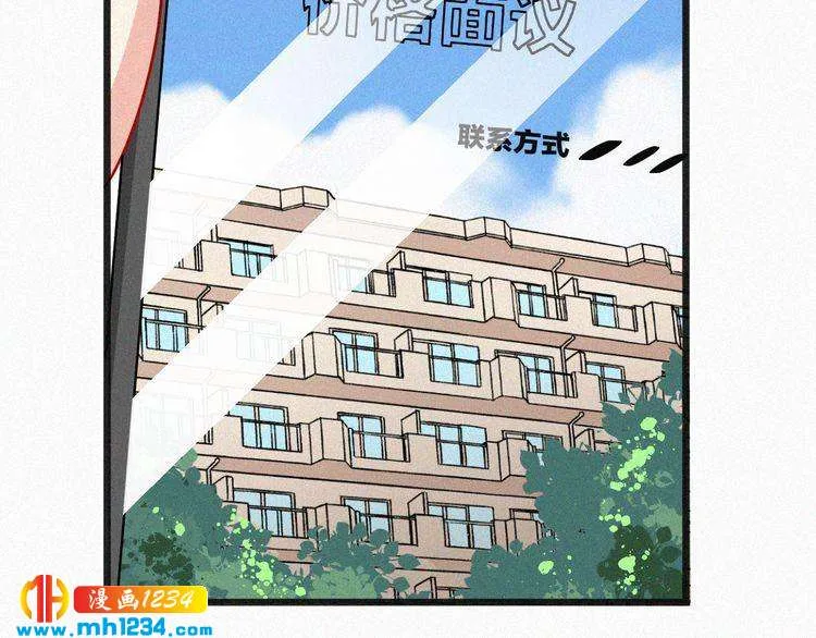 第32话 我想了解你的全部 第72页