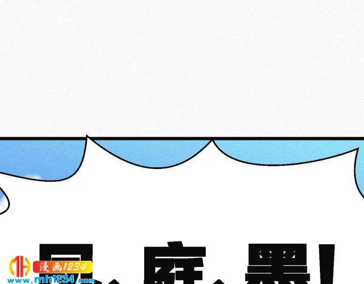 第32话 我想了解你的全部 第80页