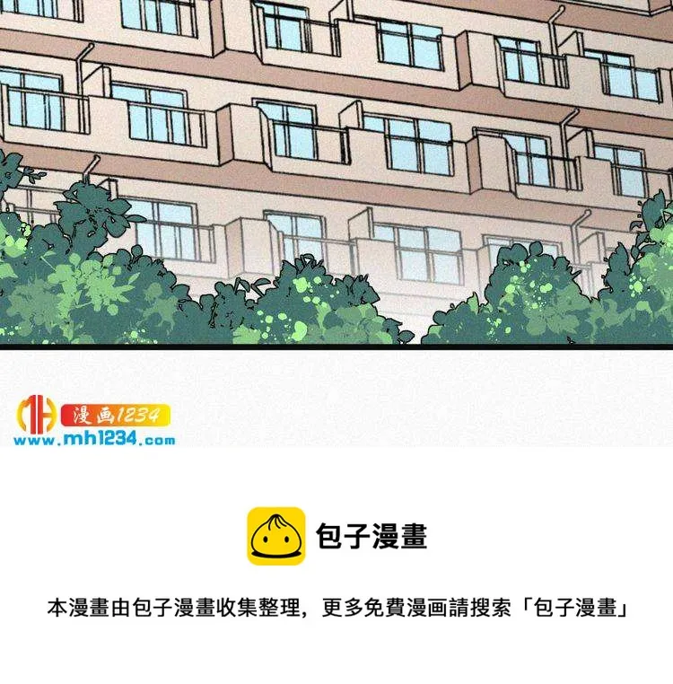 第32话 我想了解你的全部 第82页