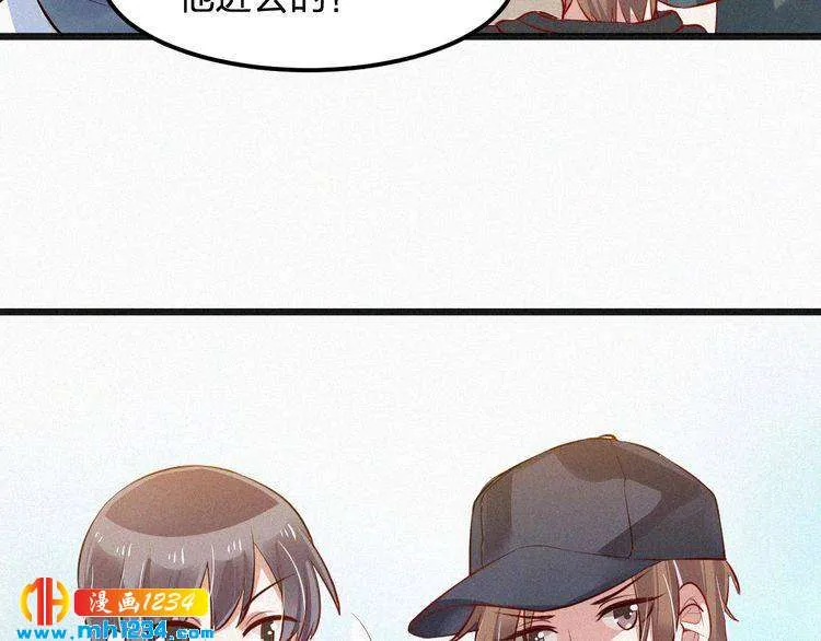 第31话 被狗仔拍到了 第7页